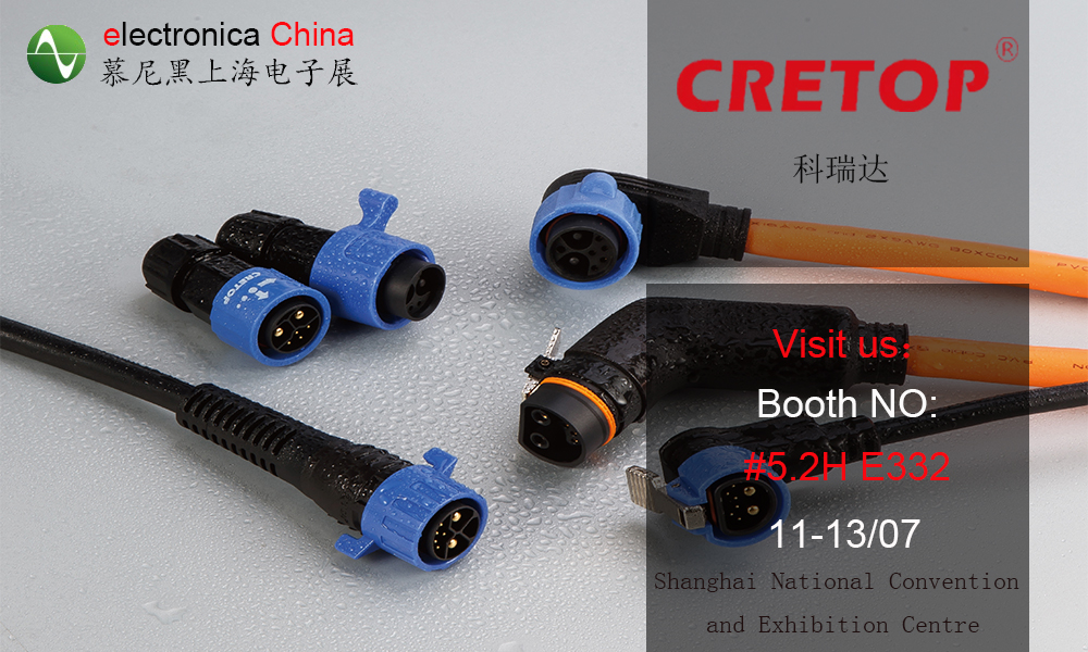 CRETOP จะเข้าร่วมงาน electronica China ที่เซี่ยงไฮ้